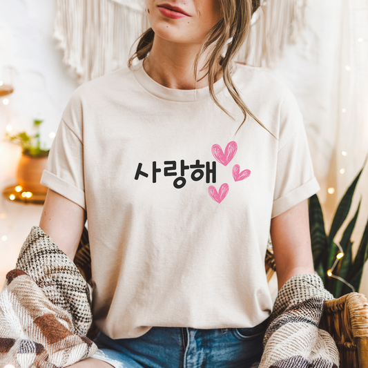 사랑해 (Saranghae) T-Shirt