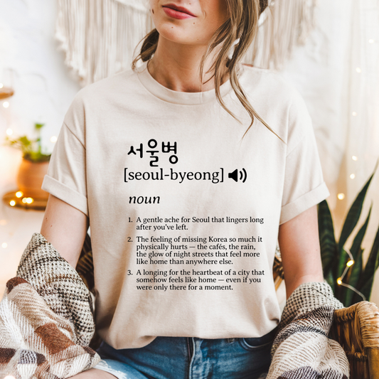 Seoul-Byeong (Seoul Syndrome) T-Shirt